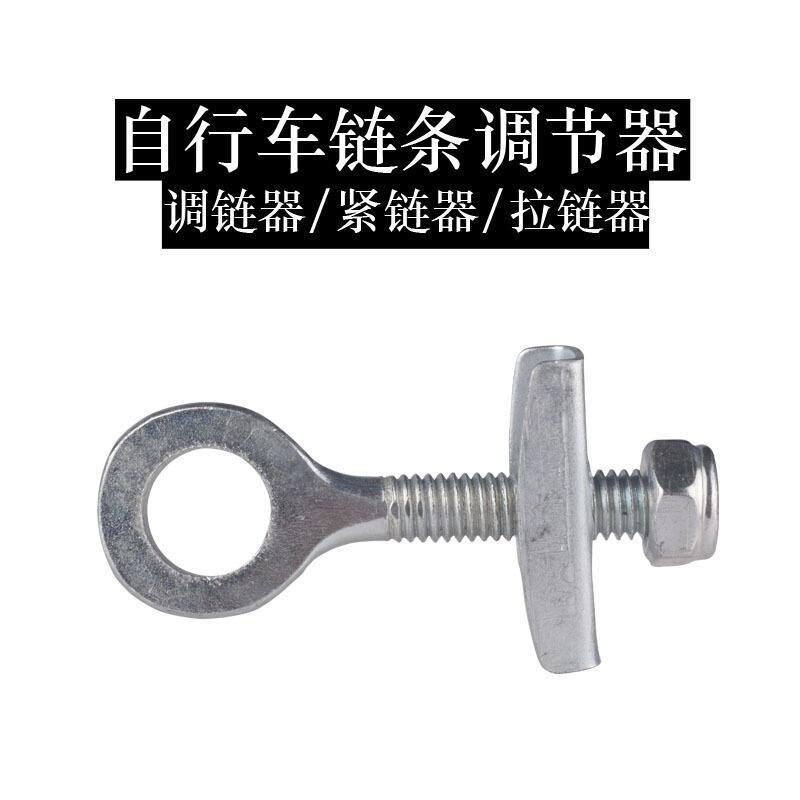 Dead car adjustable chain buckle bicycle wheel fixed button fishtail fork zipper device chain tensioner chain adjuster accessories