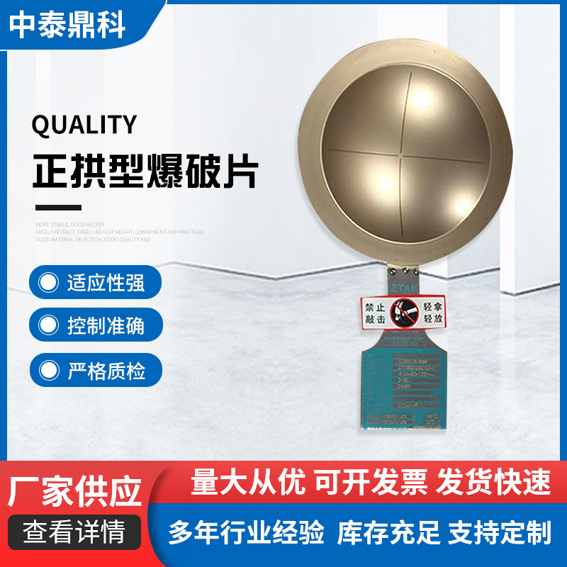 Positive Arch Explosion Relief Valve Clamp Stainless Steel Explosion Relief Valve Round Explosion Relief Valve Grooved Pipe Relief Valve E18