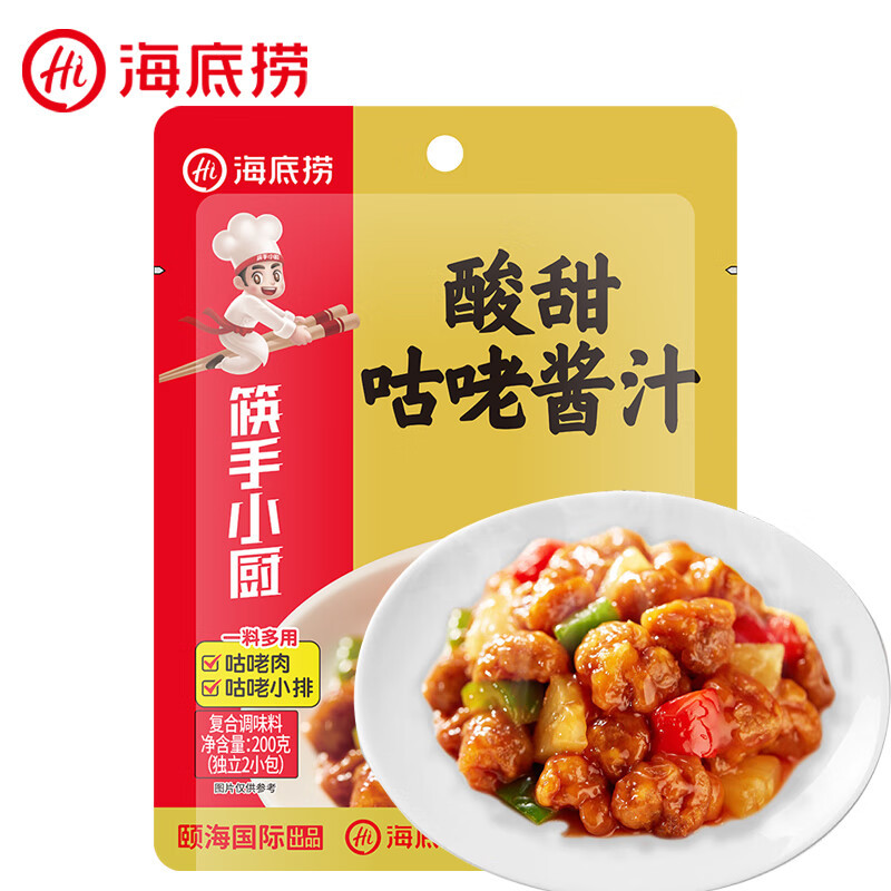 Haidilao Chopsticks Kitchen Braised Pork Seasoning Household Sauce Pork Trotters Ribs Sour Soup Fat Beef Cooking Pack Seasoning