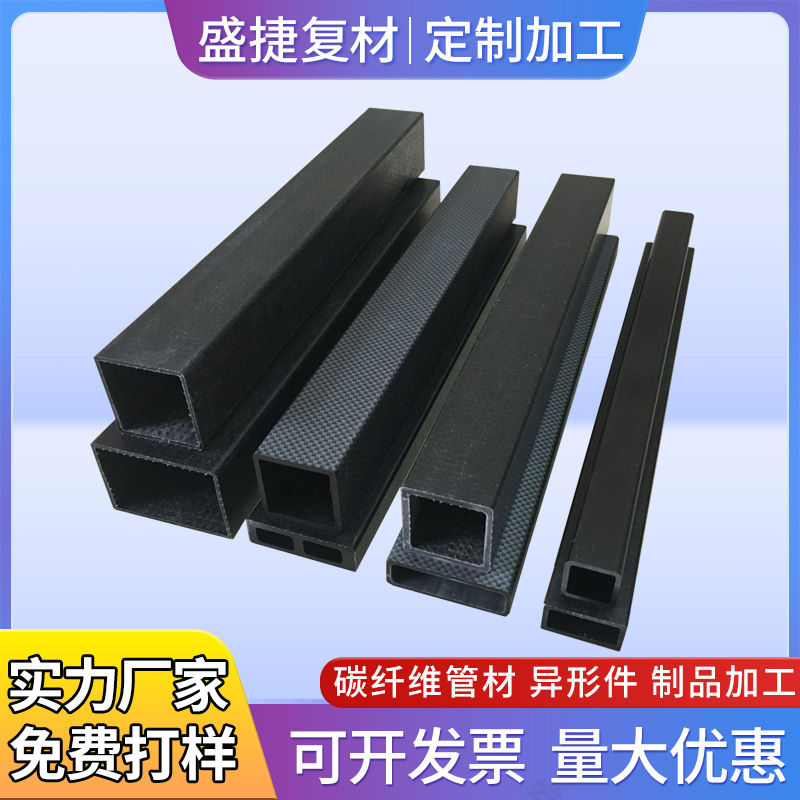 Carbon Fiber Tube Military Standard Plain Twill Carbon Fiber Custom Telescopic Rectangular Tube Medical 3K Carbon Fiber Square Tube