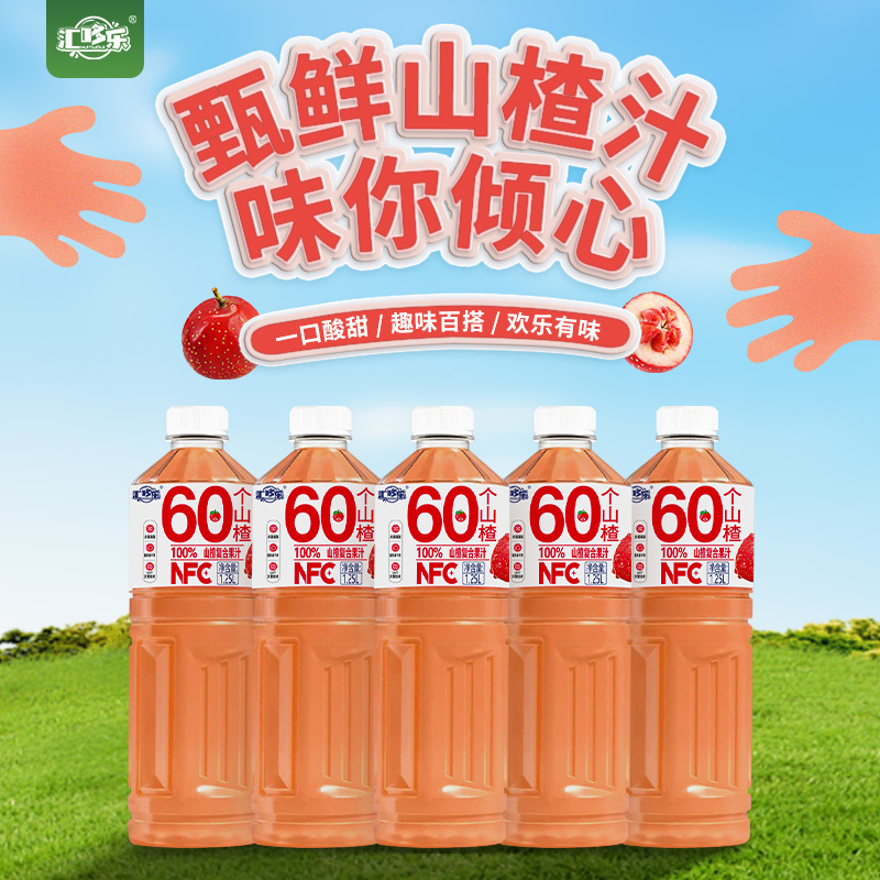 Juice Is Full of 2 Large Bottles of Apple Juice, Peach Juice, Grape Juice, Hawthorn Juice, Autumn Pear and Cherry Juice