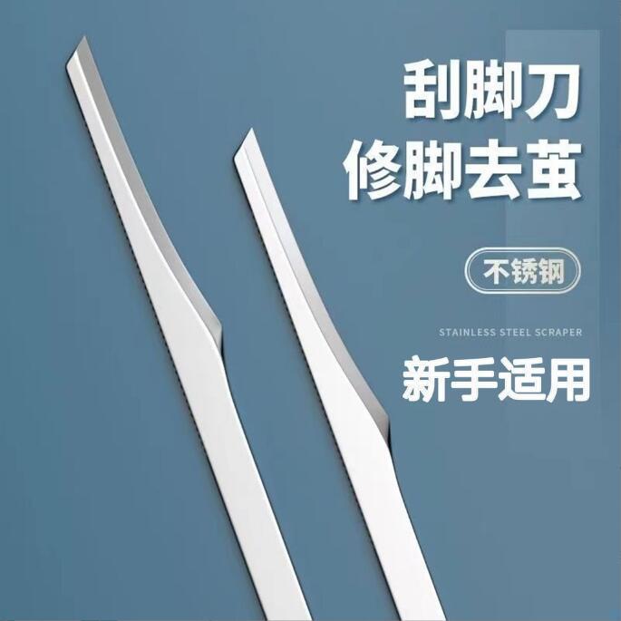 Гриль для ног для удаления мёртвой кожи и натоптышей, камень для педикюра, скребок для ног, нож для пяток, двусторонний скребок для ног