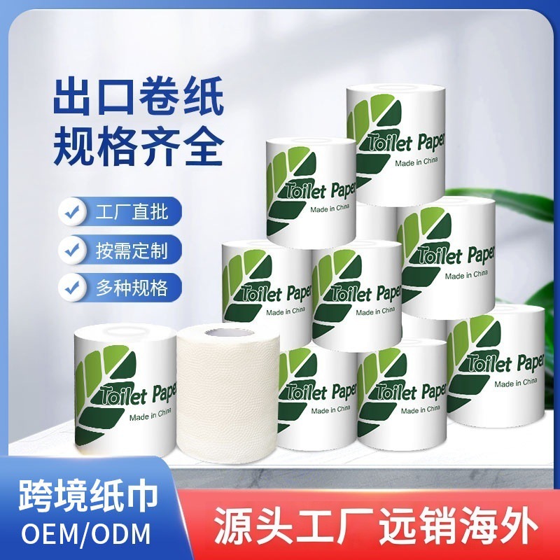 Экспортируемая туалетная бумага, японская туалетная бумага, индивидуальная упаковка