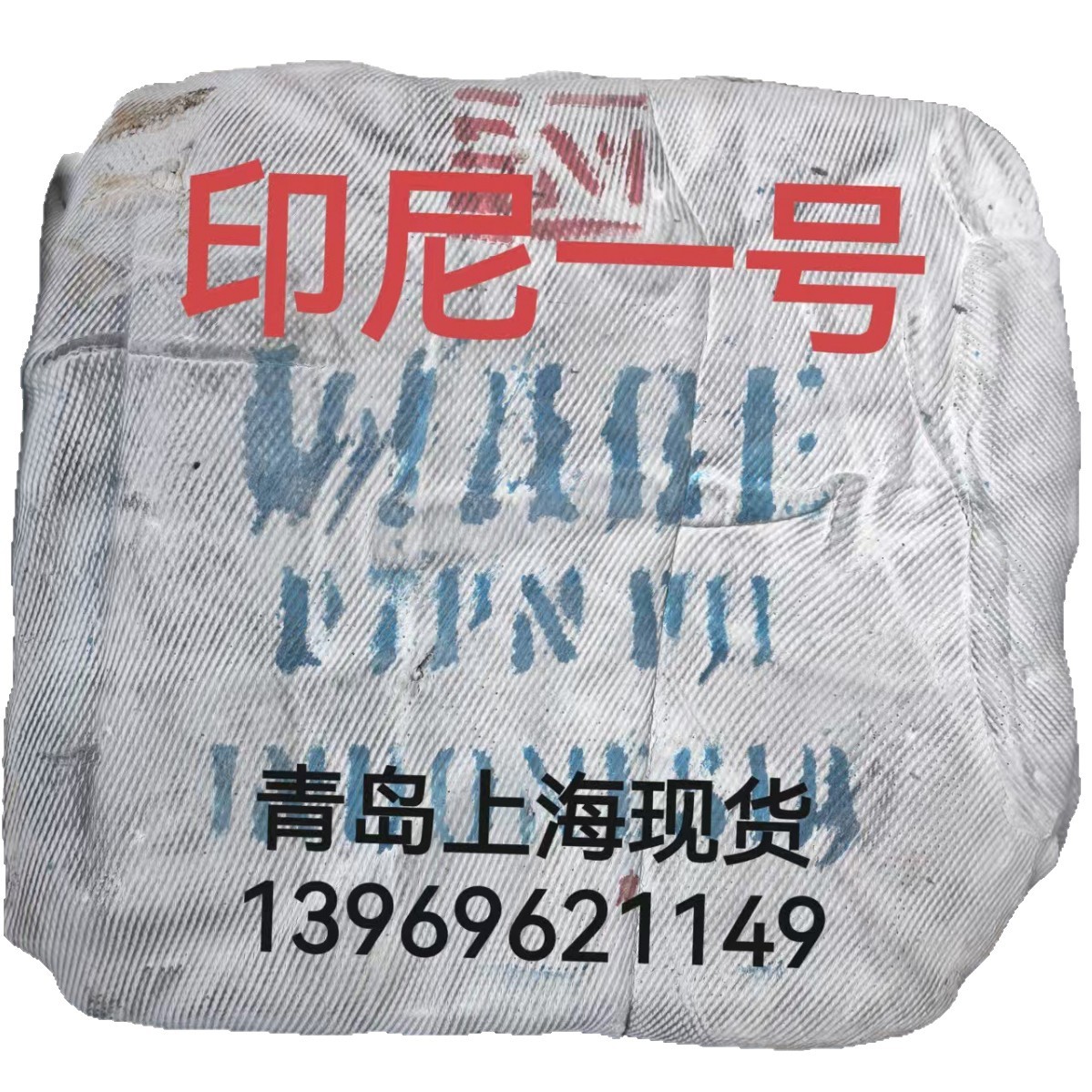 Indonesian No. 1 Tobacco Flakes, Indonesian No. 1 Tobacco Flakes, No. 1 Tobacco Gum, No. 1 Tobacco Flakes, Indonesian Tobacco Flakes No. 1