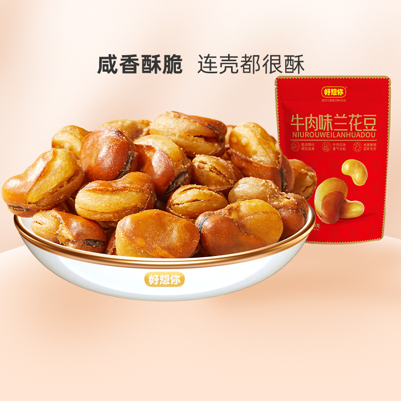 [Сильно скучаю - Орхидейные бобы 120г] Хрустящие фасоли с говяжьим вкусом Готовая закуска для просмотра шоу