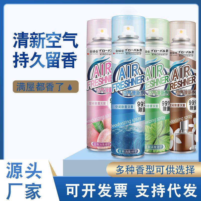 Освежитель воздуха для спальни с длительным ароматом, дезодорант для ванной, автомобиля, гостиниц, глобальный склад
