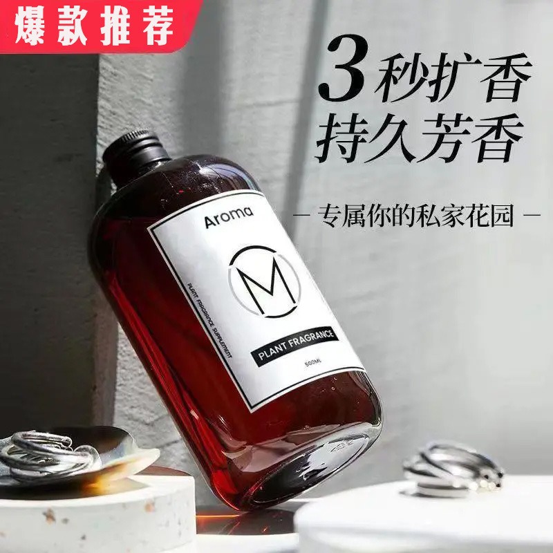Aromatherapy Long-Lasting Room Fragrance Home Bathroom Toilet Deodorization Aromatherapy Machine Humidifier Refill Liquid Hotel