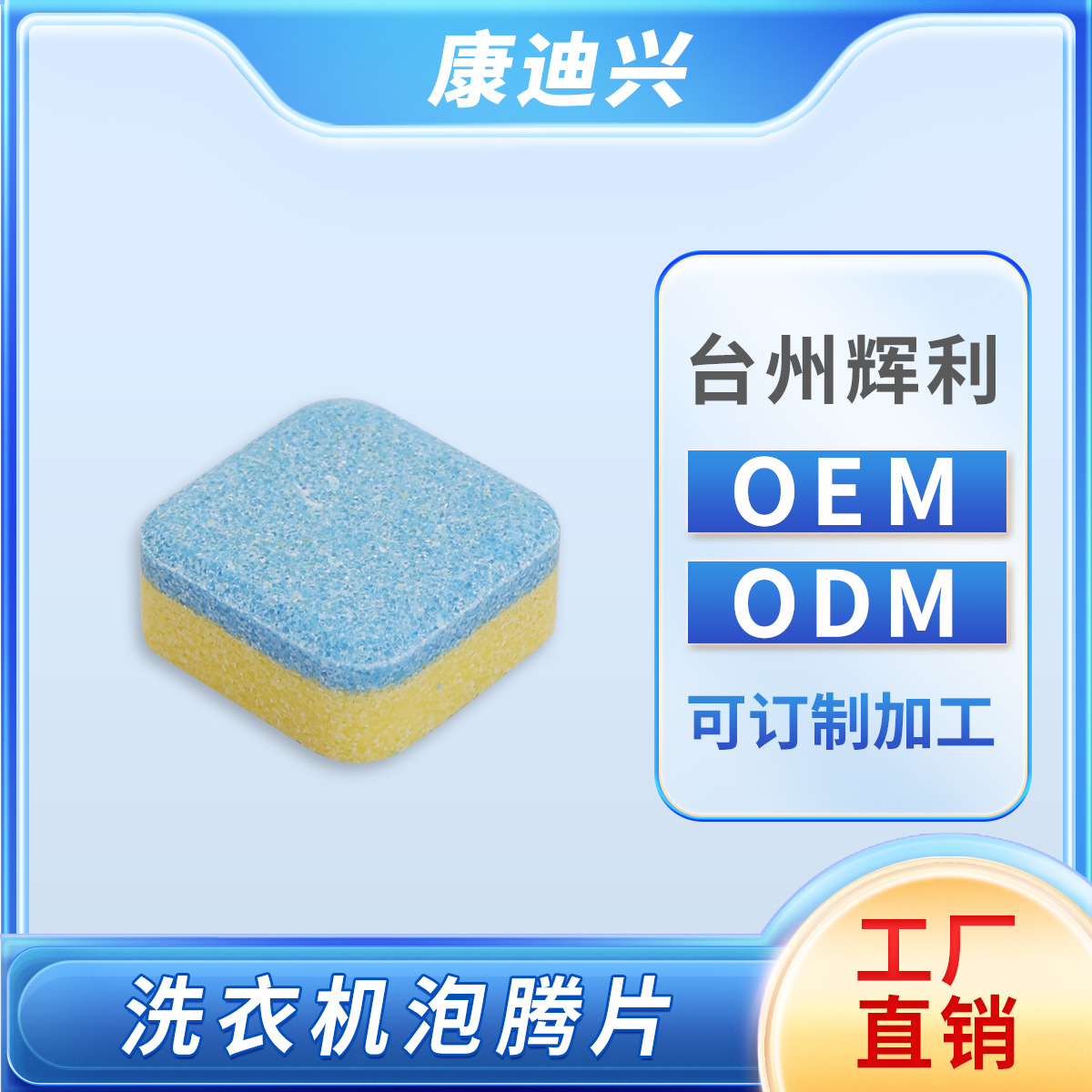 Эффервесцентные таблетки для чистки бака стиральной машины Cross-Border Temutiktok, универсальное средство, прямая продажа с заменяемыми этикетками