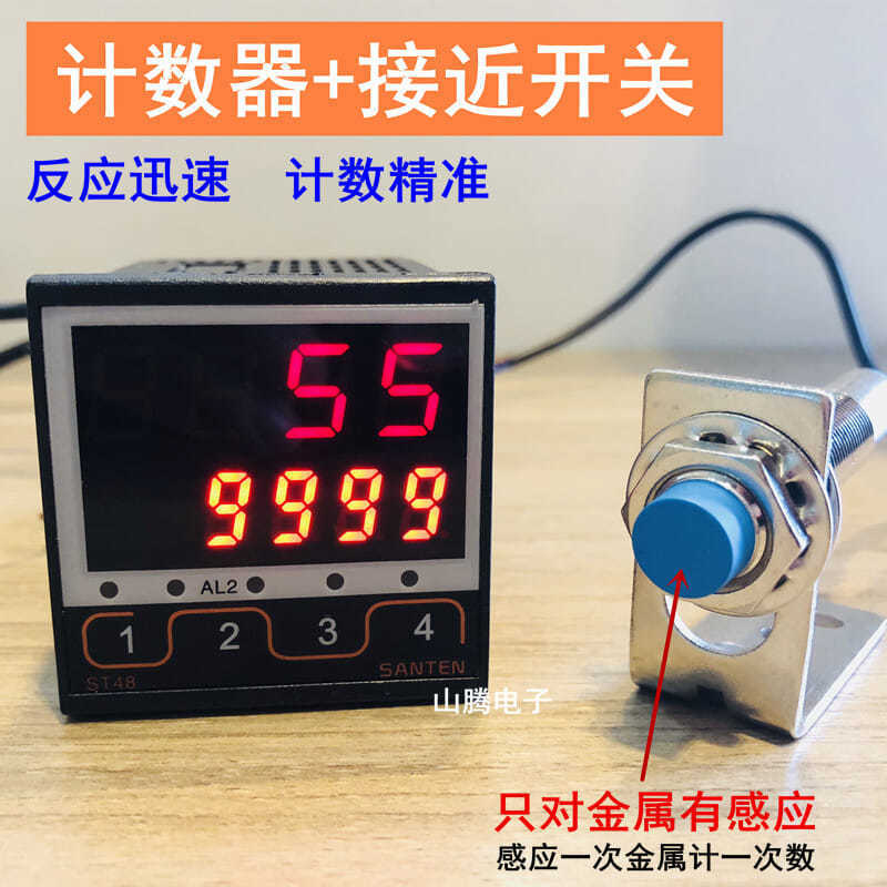 Intelligent Industrial Counter Digital Digital Display Water Conveyor Belt Counting Infrared Automatic Sensor Counter St48