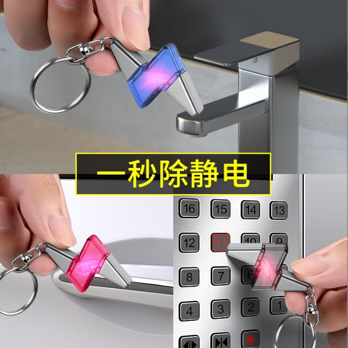 Car static eliminator anti-static artifact release human body static electrical appliances car static elimination keychain rocket