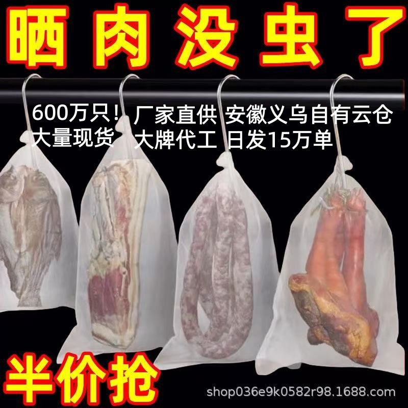 Нетканая сумка для сушки вяленого мяса, сетка для вяленой утки, соленой утки, ветчины, сушеной рыбы, защищающая от мух, дышащая, защитная от насекомых
