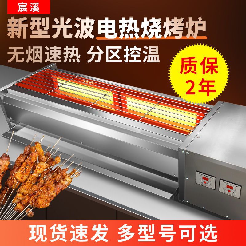 Двусторонний электрический гриль с инфракрасным обогревом, коммерческий бездымный электрический гриль для барбекю, гриль для шашлыков из мраморной баранины