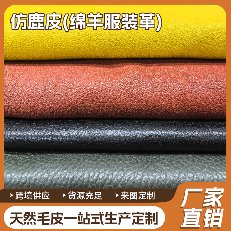 Прямые поставки австралийской импортной овчины, искусственная оленья кожа, кожа для одежды, сумок, обуви и ботинок, оптовая продажа