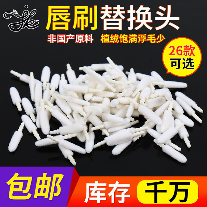 Золотая ворсистая кисть для блеска для губ сменная головка одноразовая кисть для губ кисть для макияжа