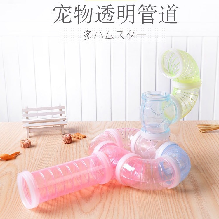 Manufacturer Wholesale New Hamster External Pipe 5.5cm Golden Bear DIY External Bathroom Maze Tunnel