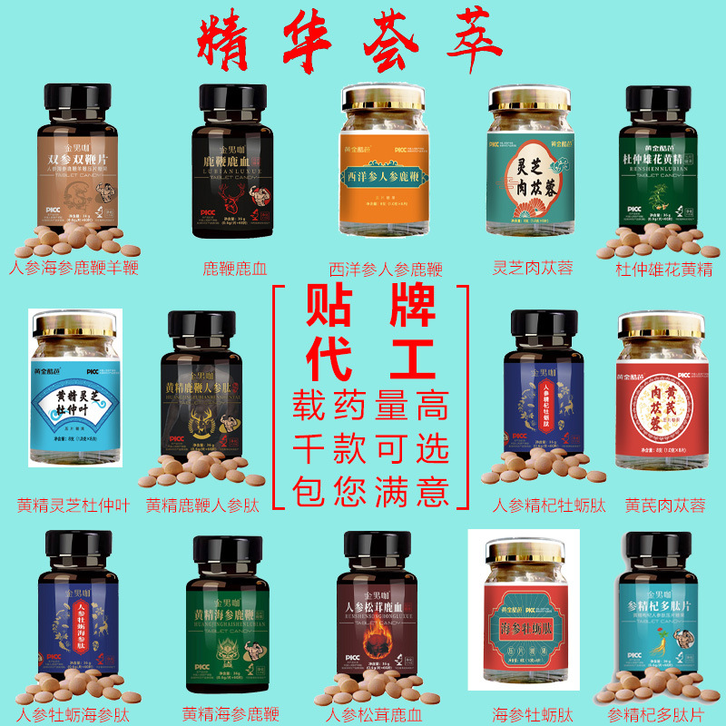 Ginseng, Sea Cucumber, Deer Antler Slices, Sheep Antler Slices, Eucommia Ulmoides, Oyster Tablets, Candy, American Ginseng, Astragalus, Cistanche Deserticola, Male Tonic Supplements