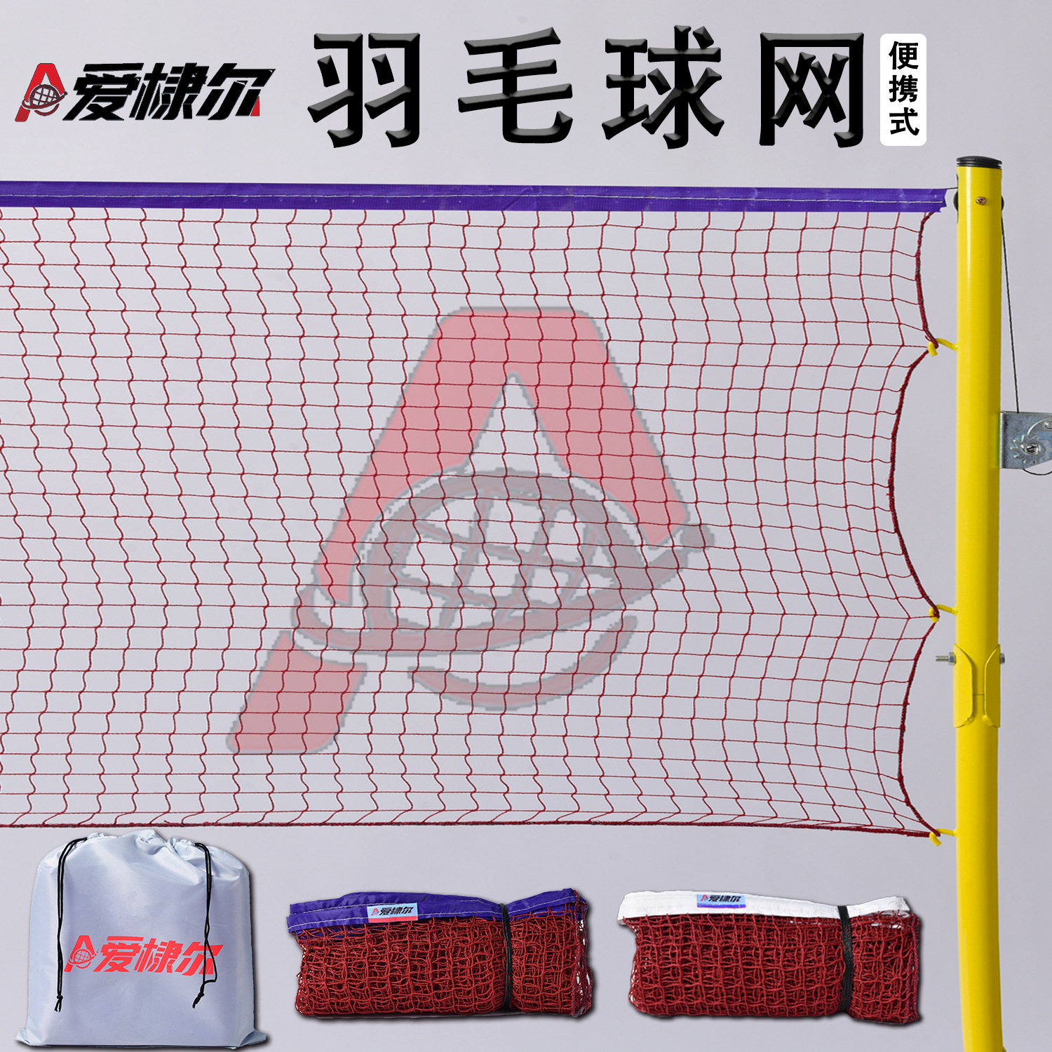 Большое количество оптовых переносных бадминтонных сеток для любительской практики и фитнеса, стандартная уличная спортивная сетка