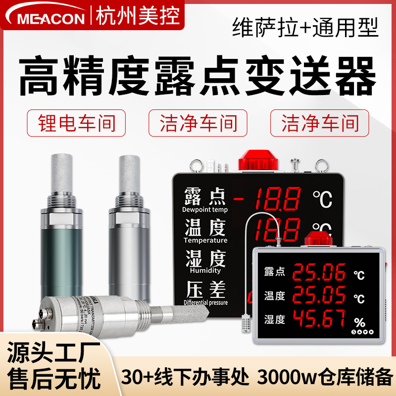 Контролируемый США измеритель точки росы Vasala DMT143L, зонд, дисплей сухости воздуха в мастерской, датчик температуры и влажности