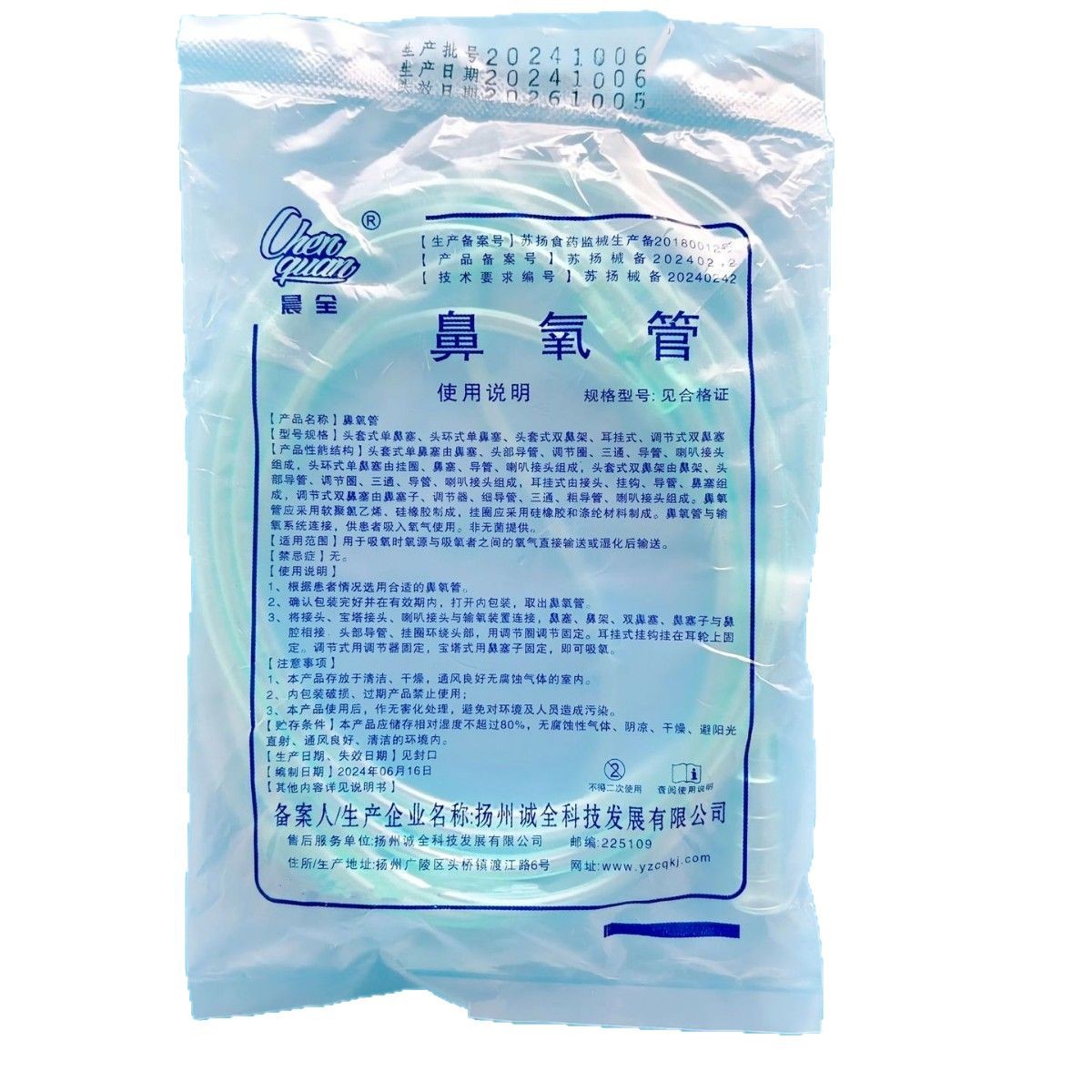 Disposable PVC Nasal Oxygen Tube Double Nasal Frame Disposable Oxygen Tube Nasal Suction Low Taste Oxygen Inhaler Oxygen Tube