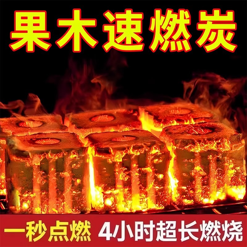 Fruit Charcoal Outdoor Quick-burning Charcoal Household Durable Barbecue Carbon Mechanism Smokeless Charcoal Indoor Litchi Charcoal Barbecue Charcoal