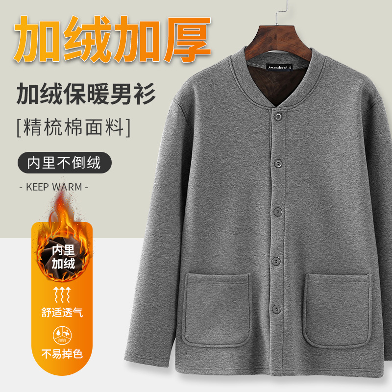 Вязаный кардиган из велюра для мужчин среднего и пожилого возраста, теплый верх зимней одежды, свободный кардиган, 100% хлопок, утолщенная верхняя одежда для пап