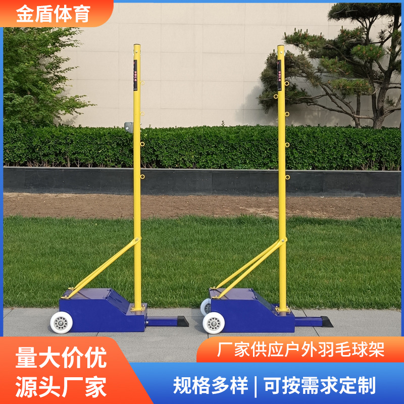 Оптовая стойка для сетки бадминтона, стандартная уличная колонна для волейбола, мобильная стойка для сетки волейбола, стойка для бадминтона