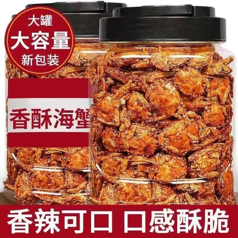 Shandong Specialty Ready-To-Eat Spicy Small Crab Snacks Seafood Spicy Seafood Snacks Crispy Sweet and Spicy Small Crab Factory