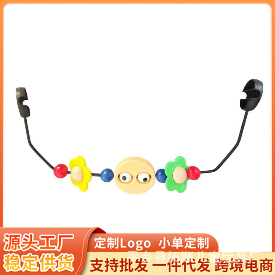 Игрушечная стойка с деревянными бусинами, игрушечная стойка для качалки, артефакт для убаюкивания, игровая стойка