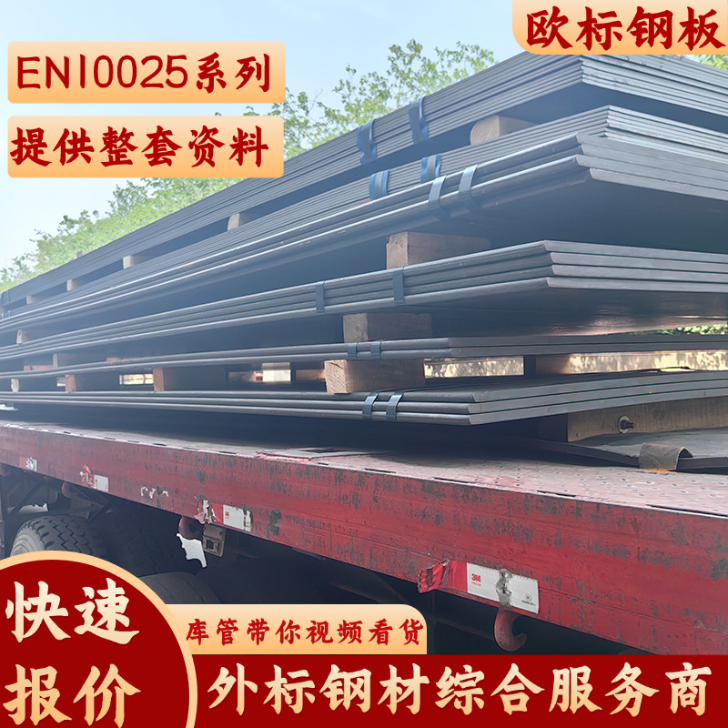 This European Standard Steel Plate S355J2+N S355J0 S355Jr S275Jr Is All in Stock and Can Be Inspected First
