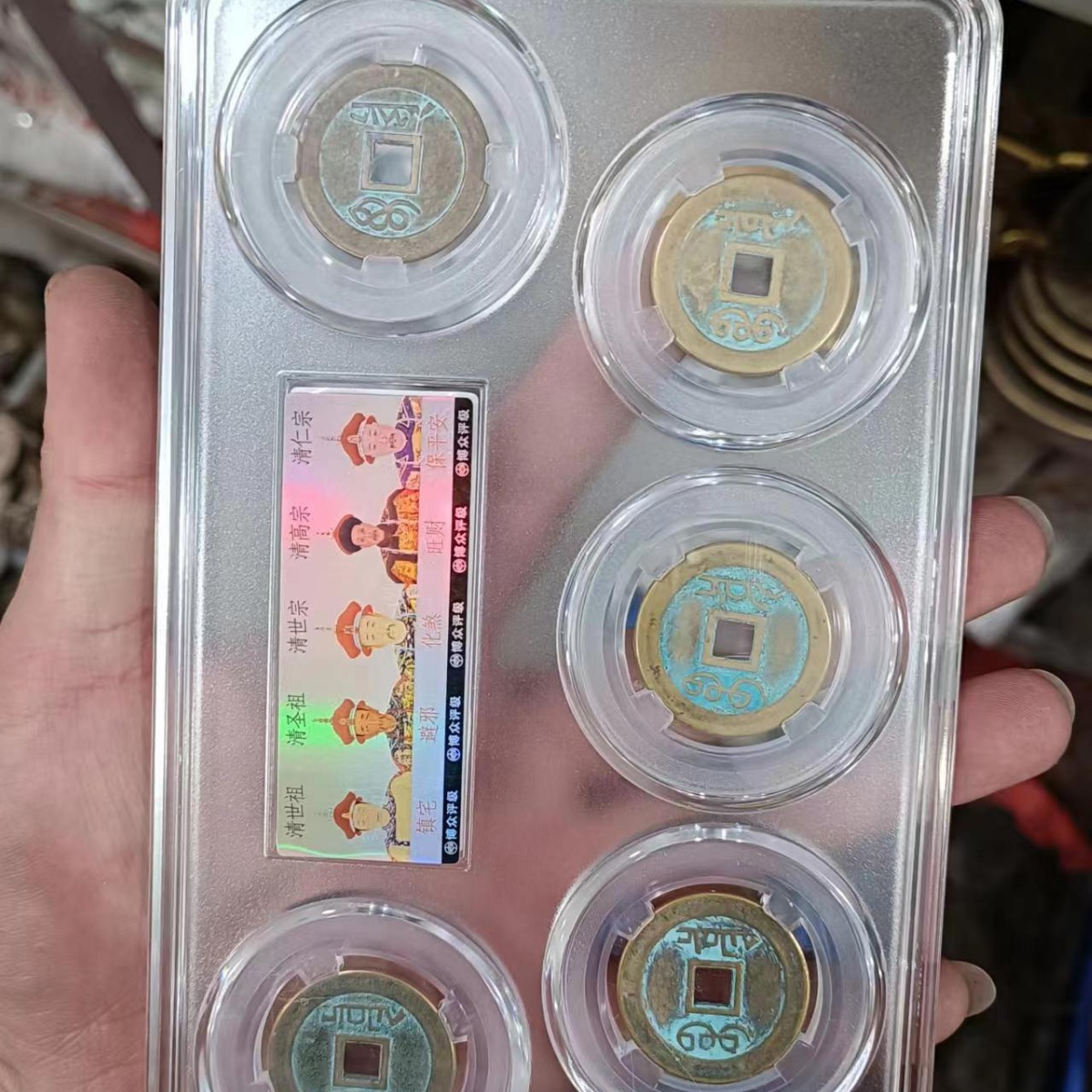 Qing Dynasty Rating Coin Imitation Five Emperors Money Box Coin Copper Coin Home Town House Feng Shui Ancient Coin Antique Collection