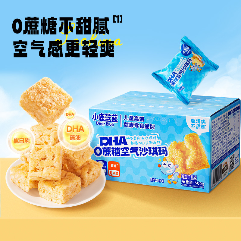 Fawn Blue Blue DHA0 Sucrose Buffalo Milk Air Shaqima 500g Traditional Pastry Healthy Snacks