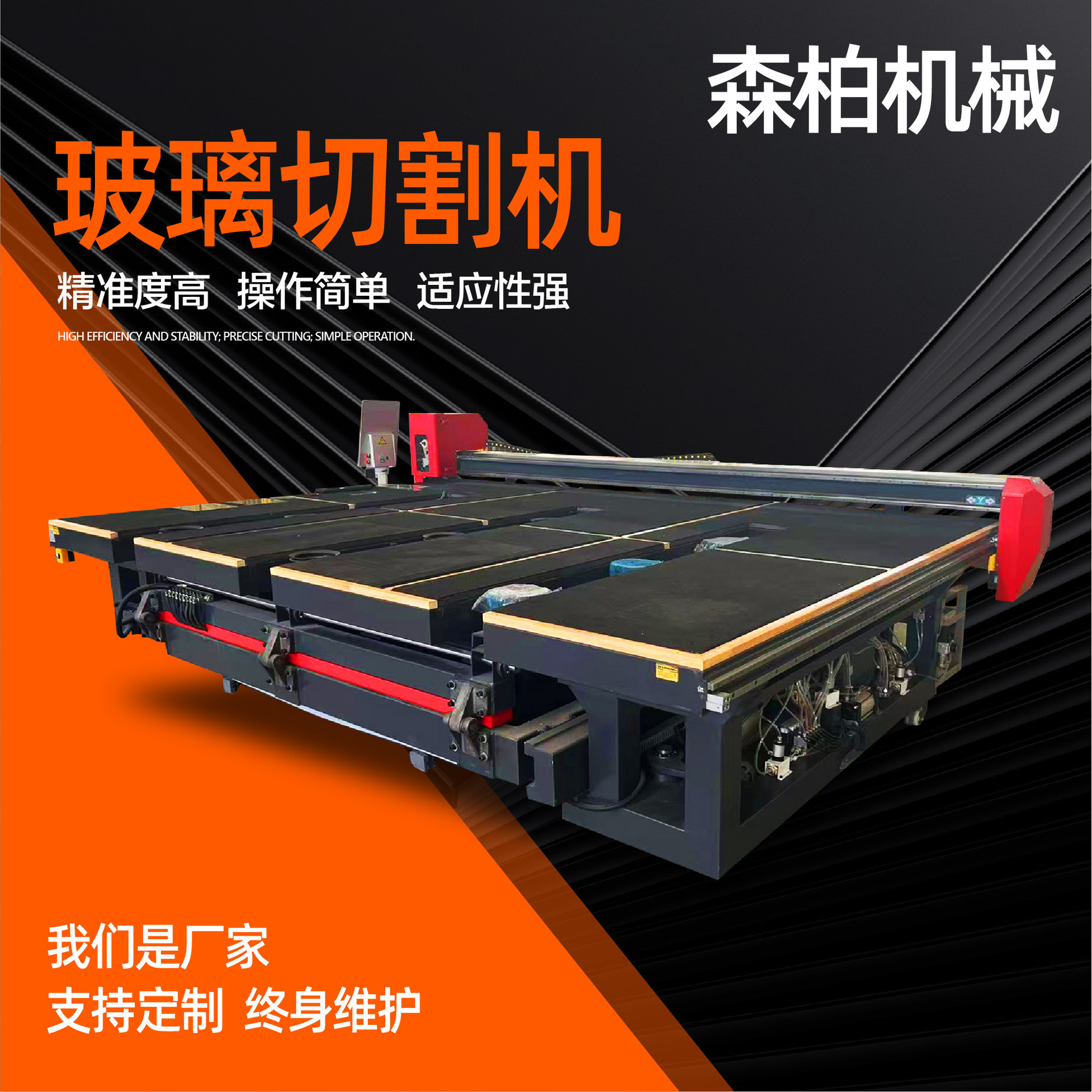 Полностью автоматическая многофункциональная машина для резки стекла для дверей и окон, машина для резки стеклянных плит