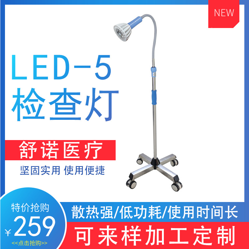 Medical examination lamp LED cold light lamp mobile lighting lamp hospital beauty salon clinic auxiliary equipment lamp