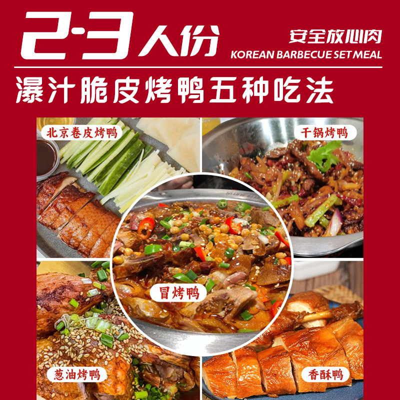 Waterfall Juicy Crispy Roast Duck 600g Whole Roast Duck Commercial Wholesale Vacuum Semi-Finished Ready-To-Eat Roast Duck 10 Pieces Boxed