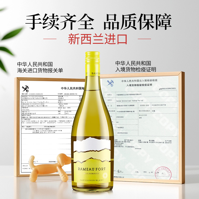 New Zealand Original Bottle Imported Ramotu Bay Marlborough Sauvignon Blanc Dry White Wine Slightly Tipsy Fruit Wine