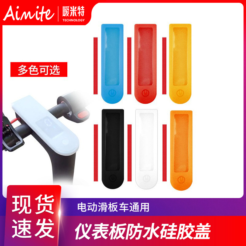 Готовые запасы, прямая доставка, водонепроницаемый защитный чехол для электрического скутера M365Pro, универсальный силиконовый защитный чехол для инструментов, запасные части