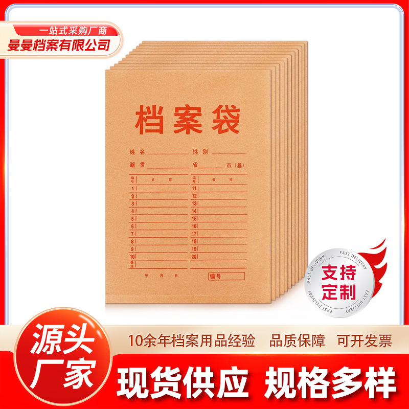 Пакет для файлов из крафт-бумаги, утолщённая бумага, A4, информационный пакет, возможность индивидуального заказа, оптовая прямая поставка бумаги