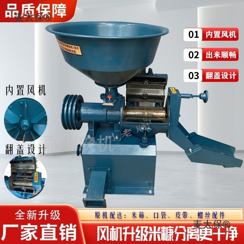 Rice Machine Without Rice, New Small Machine Head, Rice Peeling Machine, Rack Rice Machine, Rice Household Rice Milling Machine, Metabo