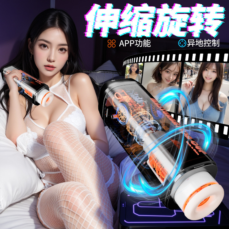 Electric Automatic Retractable Aircraft Cup, Fully Automatic Male Masturbation Device, Sex Toy, Penis Trainer, Adult Supplies