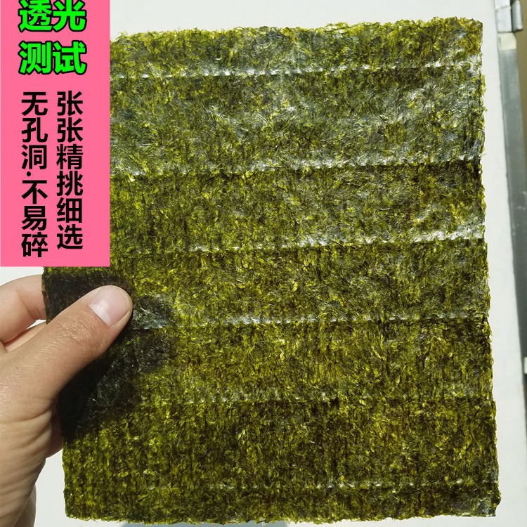 Sushi seaweed and seaweed rice, 50 pieces, grilled seaweed rice balls, half cut hand roll seaweed, commercial large pieces wholesale