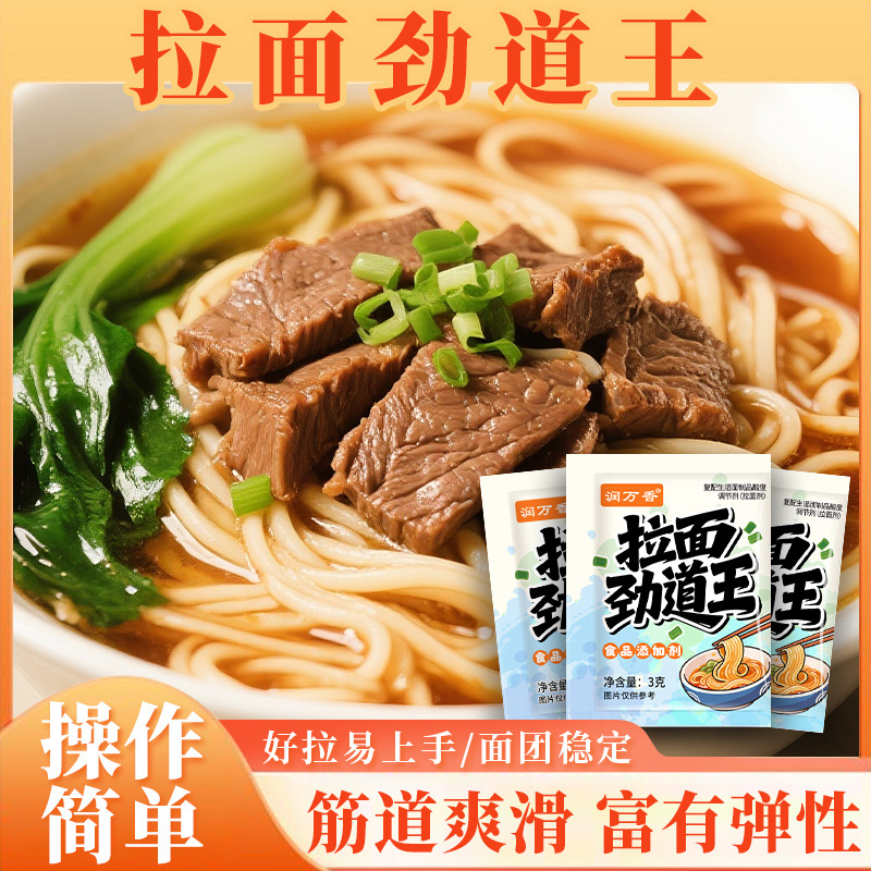 High-Activity Rapid Fermentation Yeast Powder for Homemade Steamed Buns and Buns by Jindao Ramen King