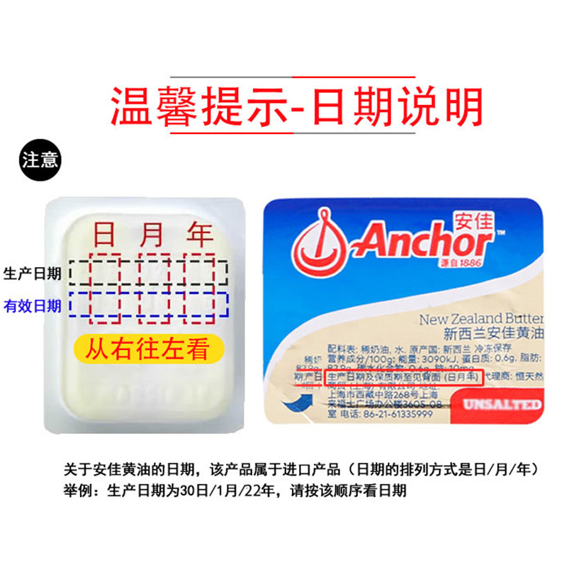 Anjia Baking Butter Granules Snowflake Biscuits Baking Household Small Packaging Animal Fried Steak Special Original Flavor