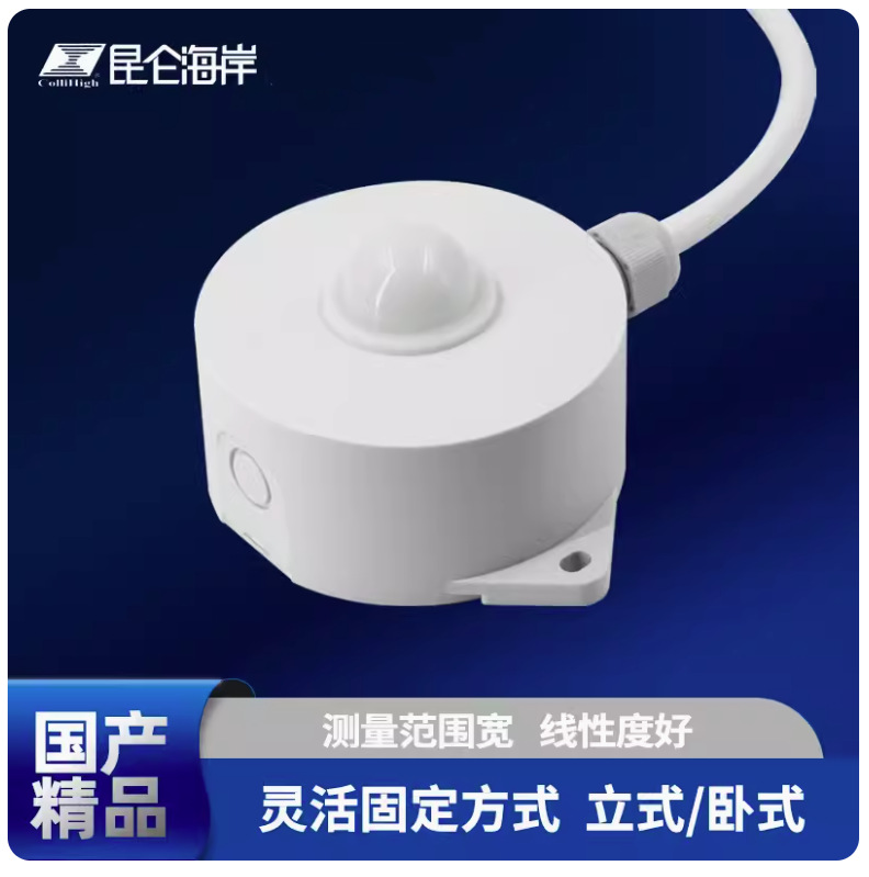 Kunlun Coast Illuminance Sensor Zd-T Outdoor Protection Illuminance Transmitter