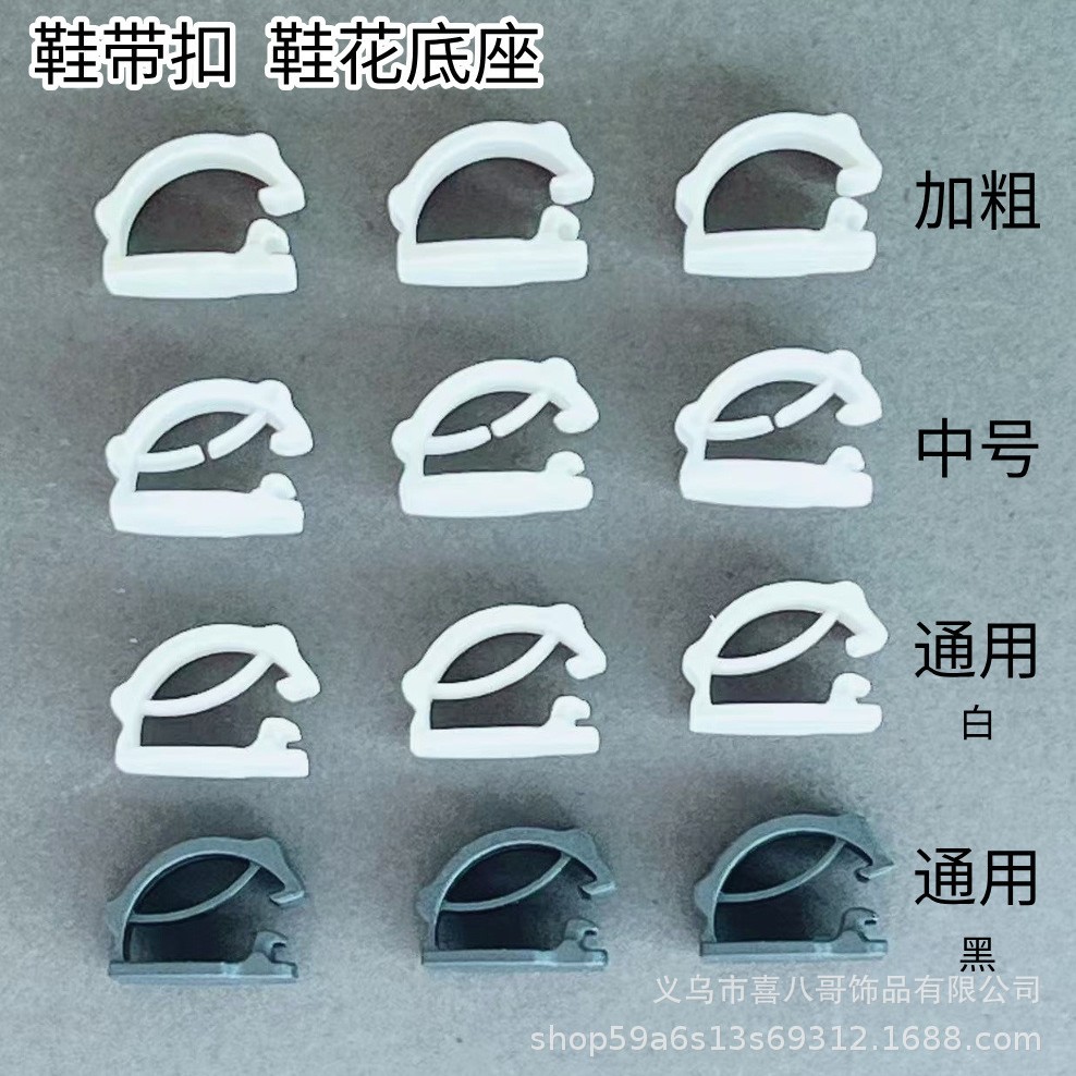 Застежка для шнурков перекрестной торговли клипса для цветов обуви спортивная обувь ювелирная застежка DIY ювелирная застежка аксессуары для обуви оптом