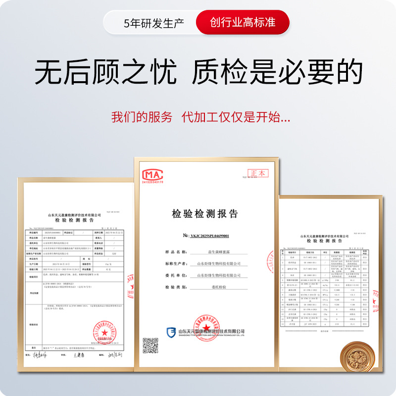 Honey dew 10ml/15g custom OEM small bulk wholesale probiotics multi-qualification support