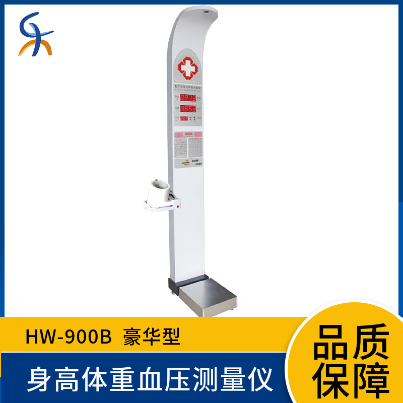 Lejiali Kang Hw-900B Digital Height, Weight and Blood Pressure Measuring Instrument Zhengzhou Lejia Produces Physical Examination Instruments