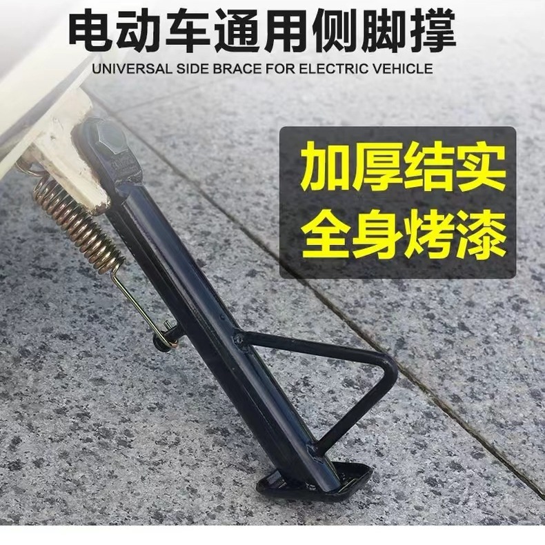 Non-slip extra-large base partial support electric car single-side foot support bracket battery car universal single-piece ladder