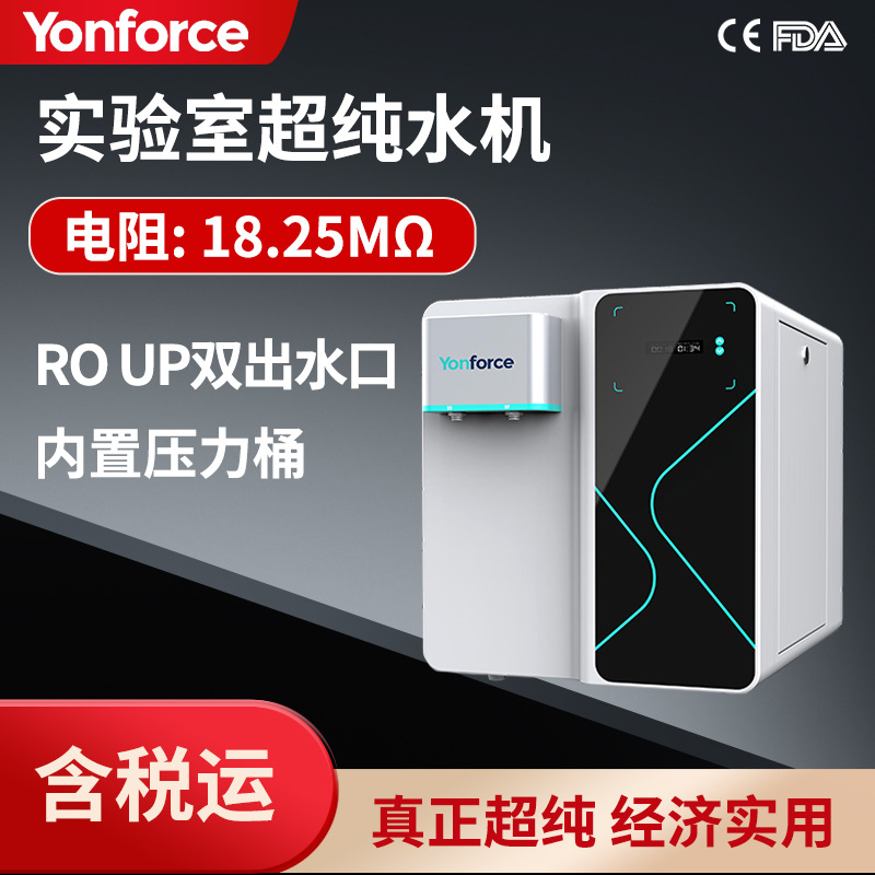 Топ Сериес 10L20L30L40L50L60L Первоклассный водный двойной выходной настольный лабораторный ультрачистый водный аппарат