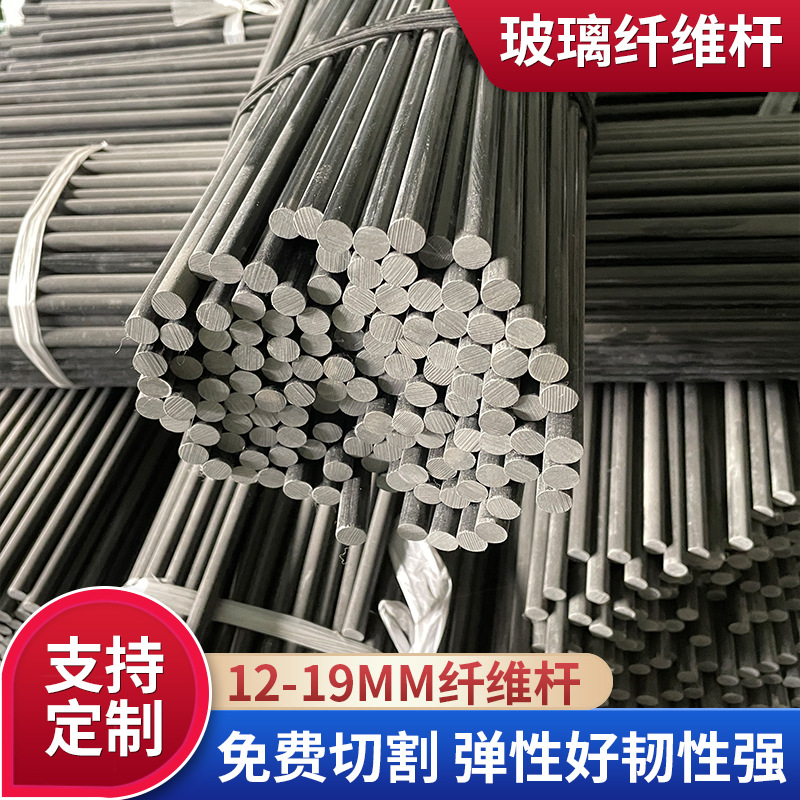 Новый энергетический фотогальванический стеклопластиковый стержень, прочный, высокопрочный, термостойкий, опора для арочного навеса
