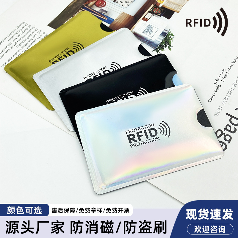 Кросс-бордовый лазерный держатель карточек алюминиевая фольга анти-дегассационный держатель карточек удостоверения личности держатель банковских карт анти-кража RFID экранирующий держатель